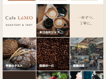 SNSフィード設計の制作サンプル